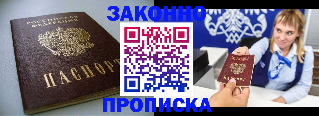 прописка поиск в Нижнем Ломове