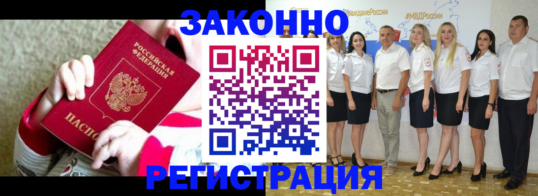 временная регистрация недорого в Нижнем Ломове