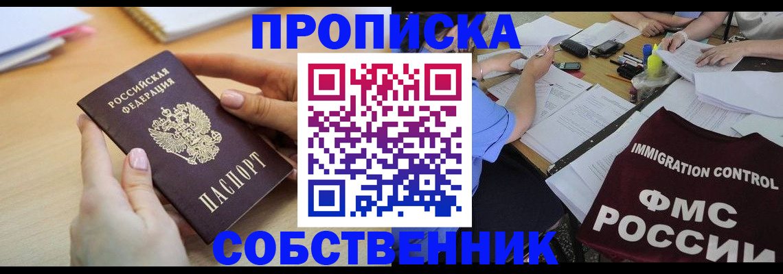 прописка штамп в Нижнем Ломове