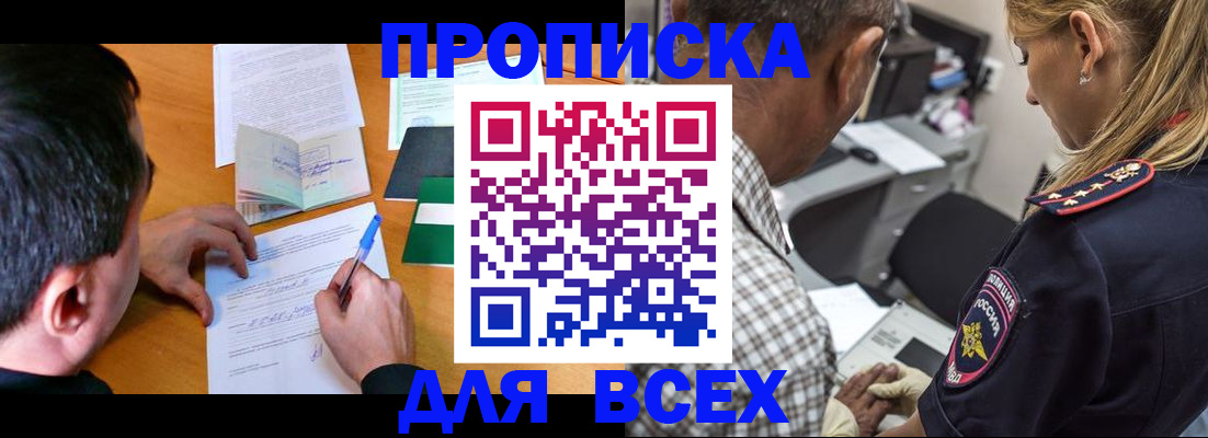 прописка для кредита в Нижнем Ломове